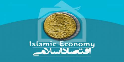  فقط آیت‌الله سبحانی به درخواست ما پاسخ داد/ کاش چهل سال قبل به اقتصاد اسلامی پرداخته می شد