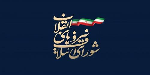 ماراتن انتخاب کاندیداهای تهران آغاز شد/ تعیین لیست ائتلاف نیروهای انقلاب از برگزیدگان پارلمان مردمی